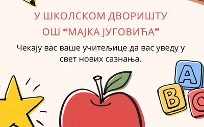 Свечани пријем првака